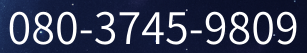 080-3745-9809