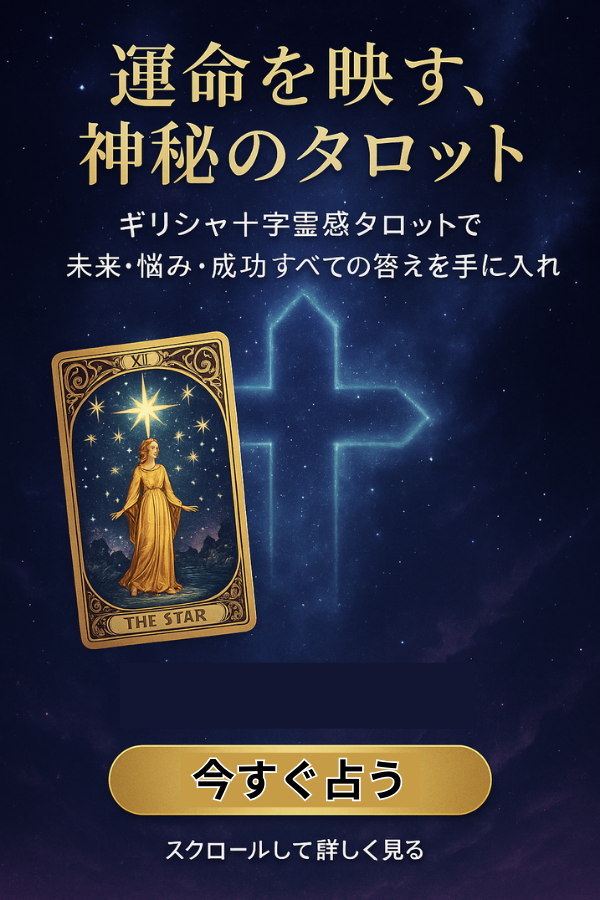 スピリチュアルセクション画像